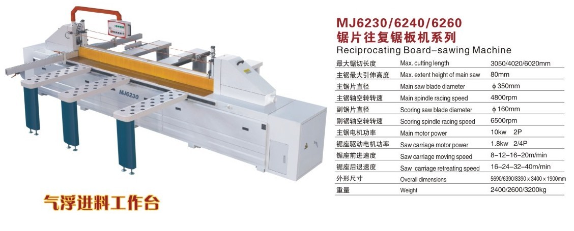 木工機(jī)械設(shè)備 往復(fù)鋸系列