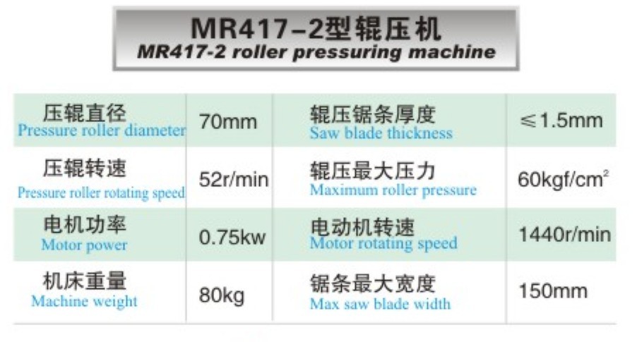 417-2輥壓機(jī)