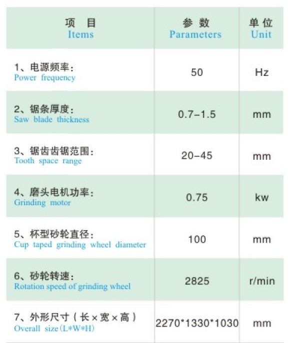 合金齒鋸條側(cè)磨機/合金鋸條磨齒機