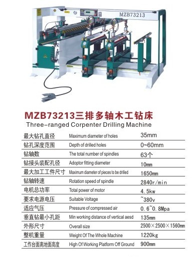 MZB73213三排多軸木工鉆床