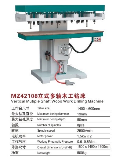 MZ42108立式多軸木工鉆床