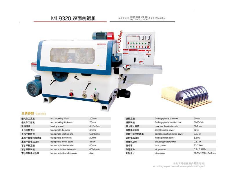 ML9320A雙面刨鋸機