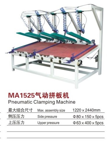 氣動(dòng)拼板機(jī)