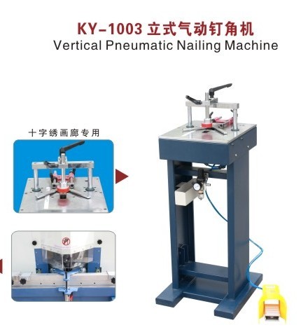立式氣動釘角機(jī)
