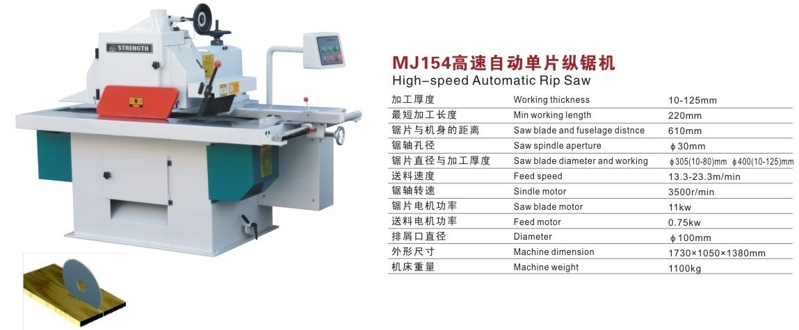 MJ154高速自動(dòng)單片鋸